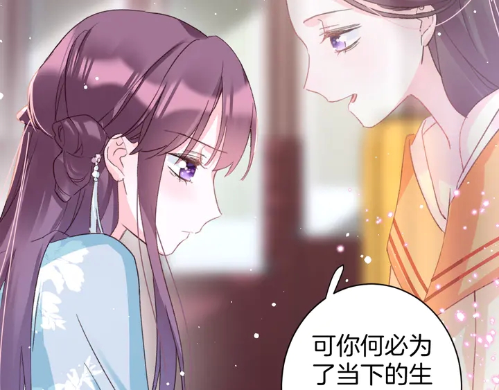 《花颜策》漫画最新章节第46话 谁下的魂咒？免费下拉式在线观看章节第【44】张图片