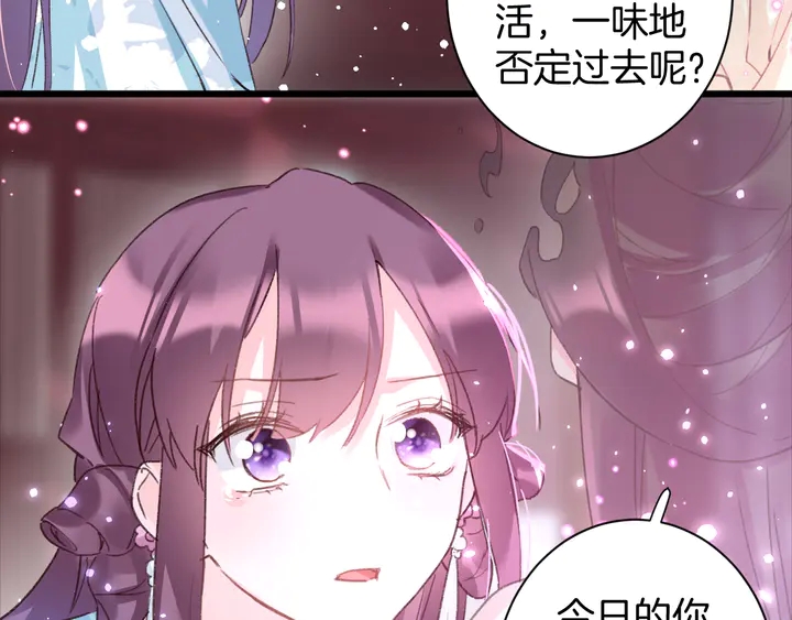 《花颜策》漫画最新章节第46话 谁下的魂咒？免费下拉式在线观看章节第【45】张图片