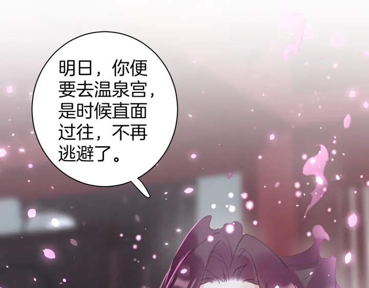 《花颜策》漫画最新章节第46话 谁下的魂咒？免费下拉式在线观看章节第【47】张图片