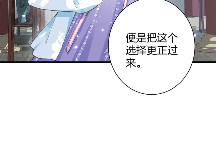 《花颜策》漫画最新章节第46话 谁下的魂咒？免费下拉式在线观看章节第【57】张图片