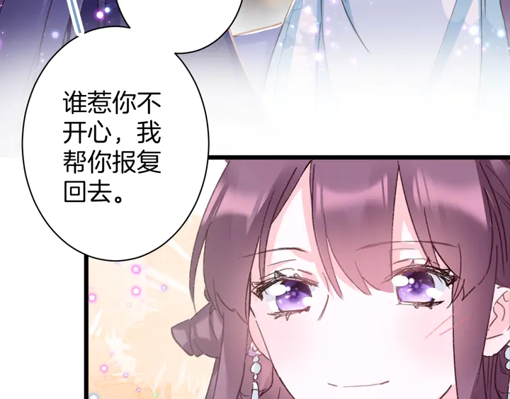 《花颜策》漫画最新章节第46话 谁下的魂咒？免费下拉式在线观看章节第【64】张图片