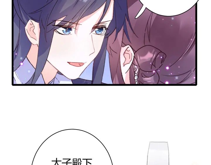 《花颜策》漫画最新章节第46话 谁下的魂咒？免费下拉式在线观看章节第【80】张图片