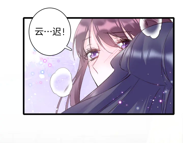 《花颜策》漫画最新章节第47话 带走我的尸骨免费下拉式在线观看章节第【29】张图片