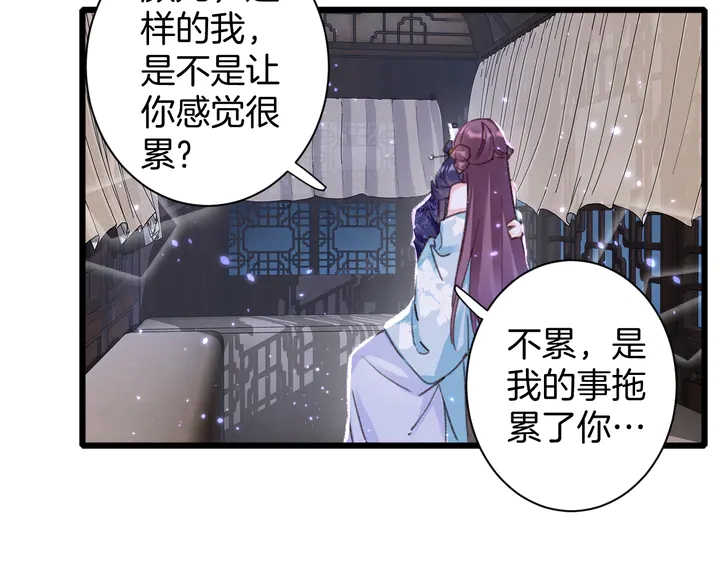 《花颜策》漫画最新章节第47话 带走我的尸骨免费下拉式在线观看章节第【35】张图片