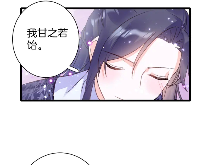 《花颜策》漫画最新章节第47话 带走我的尸骨免费下拉式在线观看章节第【36】张图片