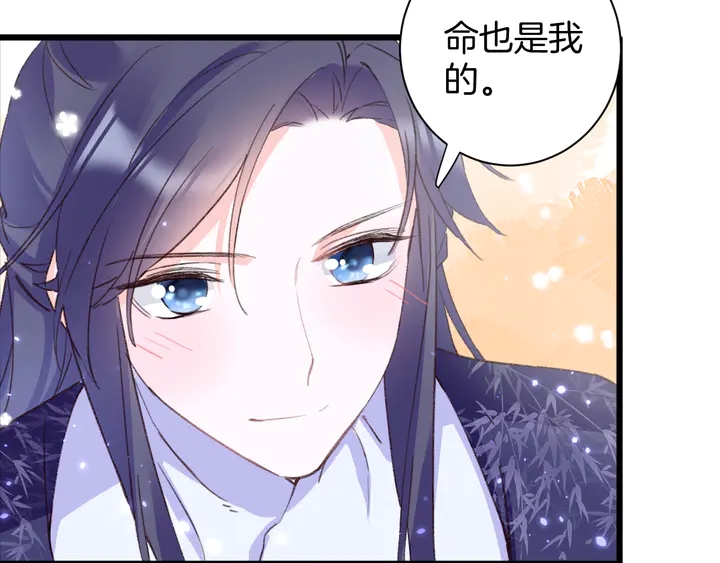 《花颜策》漫画最新章节第47话 带走我的尸骨免费下拉式在线观看章节第【46】张图片