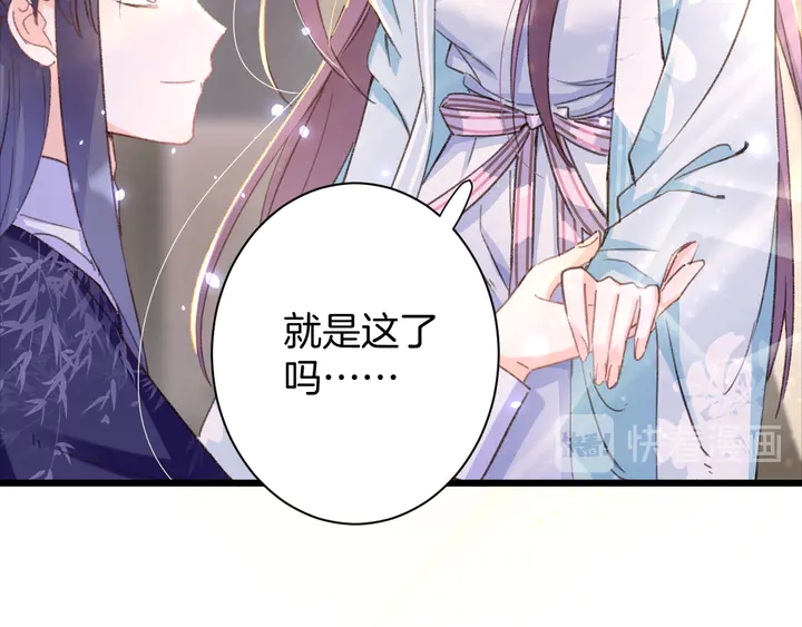 《花颜策》漫画最新章节第47话 带走我的尸骨免费下拉式在线观看章节第【56】张图片