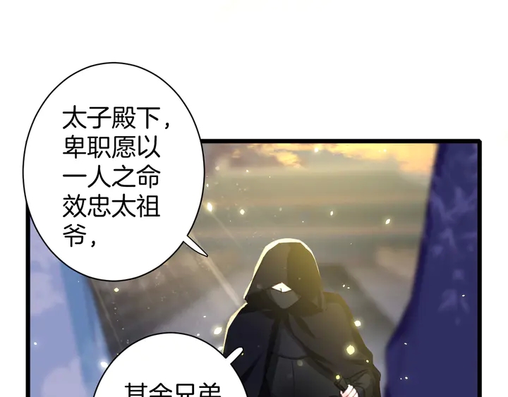 《花颜策》漫画最新章节第47话 带走我的尸骨免费下拉式在线观看章节第【57】张图片