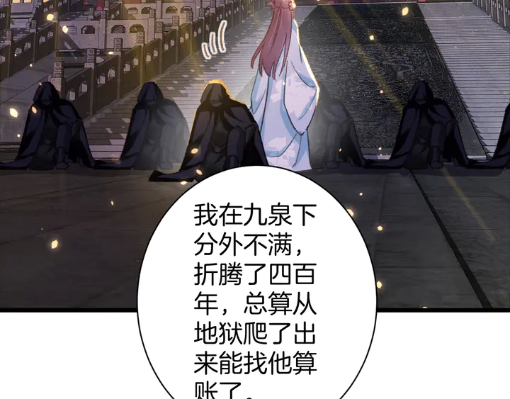 《花颜策》漫画最新章节第47话 带走我的尸骨免费下拉式在线观看章节第【65】张图片