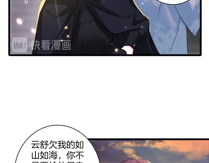 《花颜策》漫画最新章节第47话 带走我的尸骨免费下拉式在线观看章节第【67】张图片