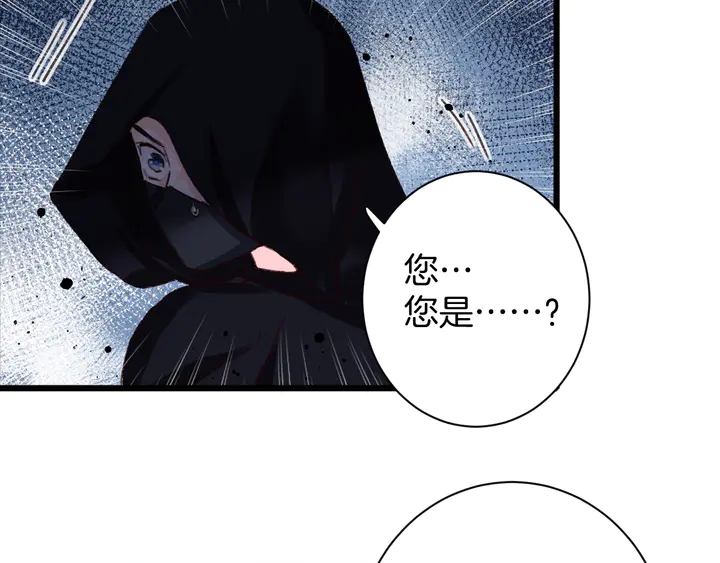 《花颜策》漫画最新章节第47话 带走我的尸骨免费下拉式在线观看章节第【69】张图片