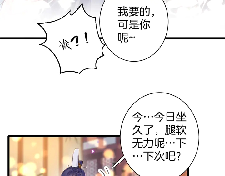 《花颜策》漫画最新章节第47话 带走我的尸骨免费下拉式在线观看章节第【7】张图片