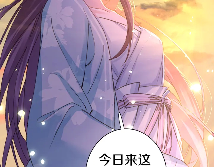 《花颜策》漫画最新章节第47话 带走我的尸骨免费下拉式在线观看章节第【71】张图片