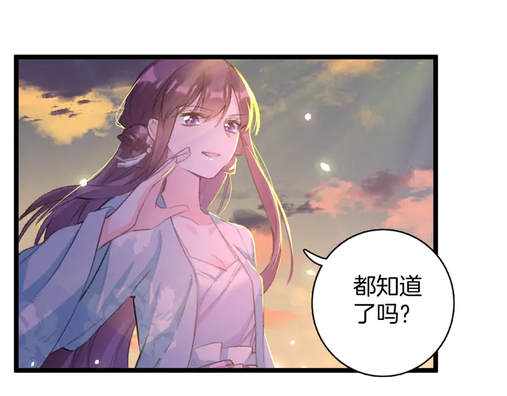 《花颜策》漫画最新章节第48话 闯入温泉宫免费下拉式在线观看章节第【27】张图片