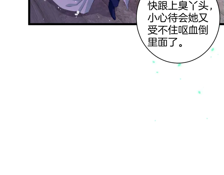 《花颜策》漫画最新章节第48话 闯入温泉宫免费下拉式在线观看章节第【31】张图片