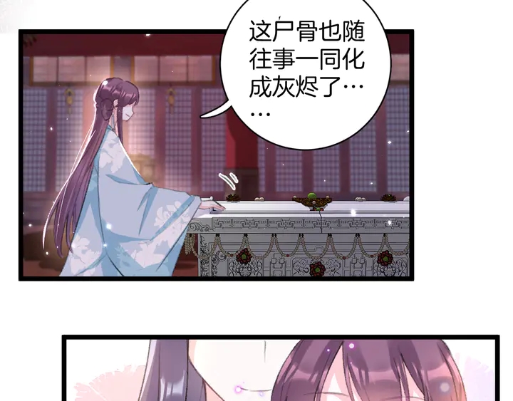 《花颜策》漫画最新章节第48话 闯入温泉宫免费下拉式在线观看章节第【36】张图片