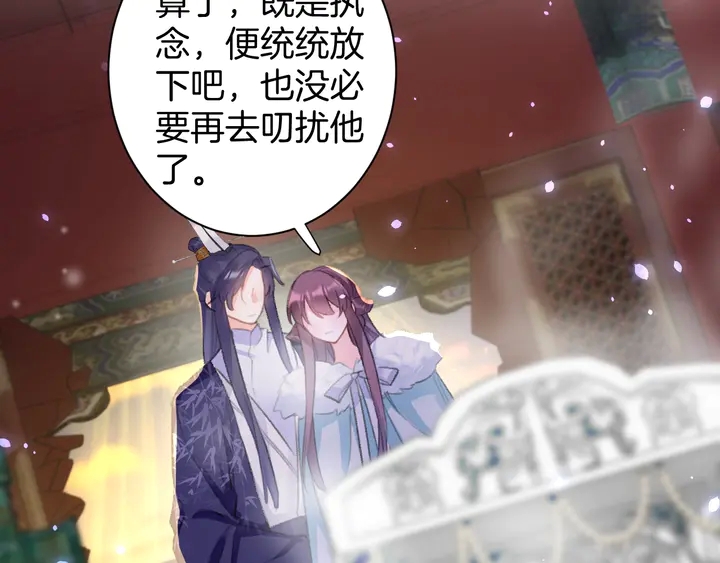 《花颜策》漫画最新章节第48话 闯入温泉宫免费下拉式在线观看章节第【43】张图片