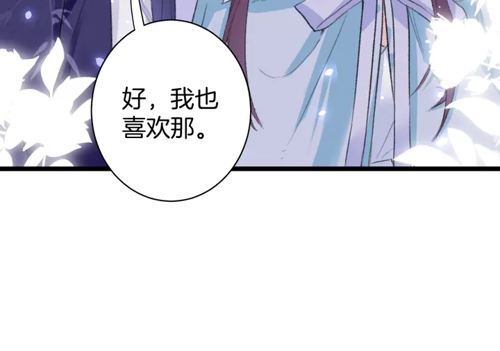 《花颜策》漫画最新章节第48话 闯入温泉宫免费下拉式在线观看章节第【47】张图片