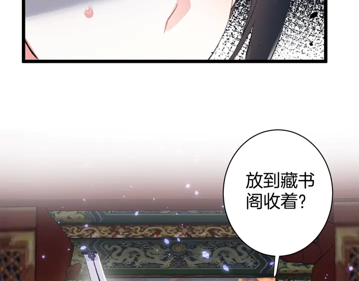 《花颜策》漫画最新章节第48话 闯入温泉宫免费下拉式在线观看章节第【54】张图片