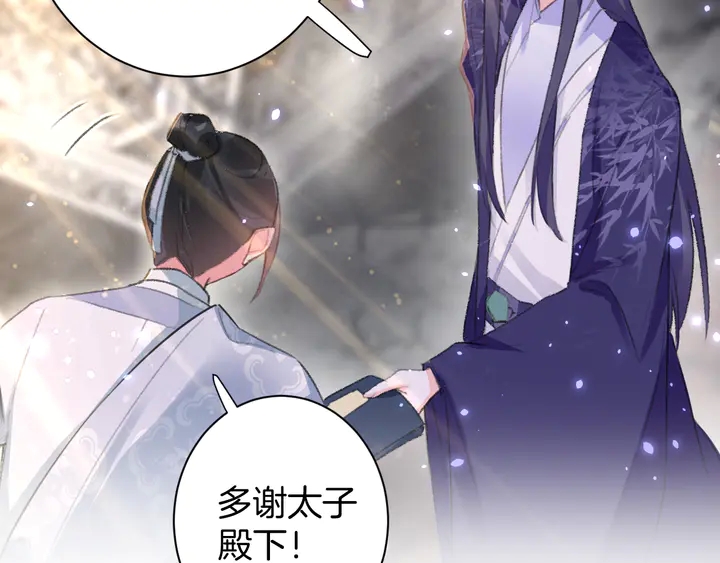 《花颜策》漫画最新章节第48话 闯入温泉宫免费下拉式在线观看章节第【66】张图片