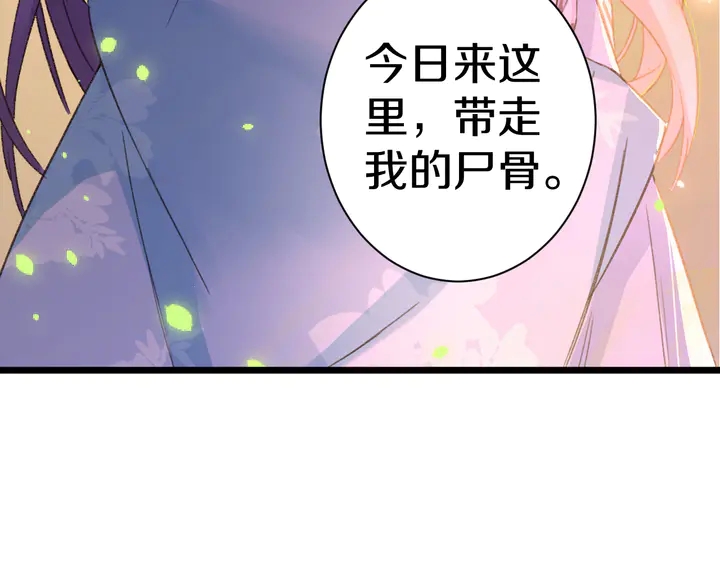 《花颜策》漫画最新章节第48话 闯入温泉宫免费下拉式在线观看章节第【7】张图片