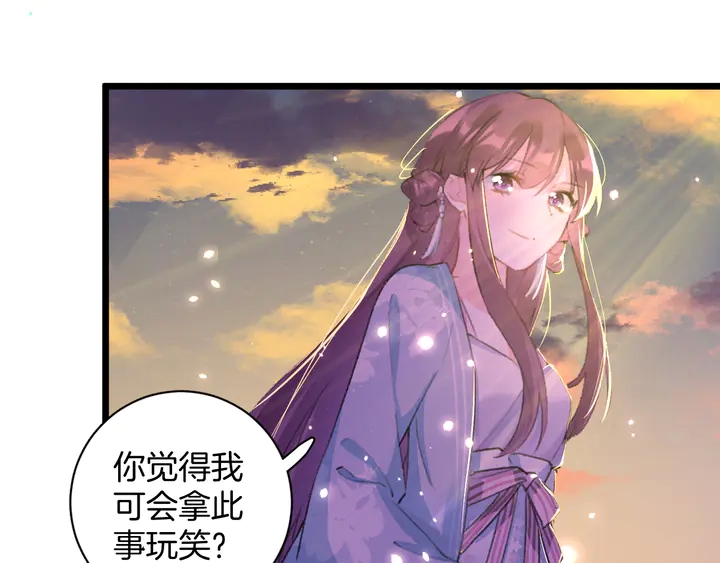 《花颜策》漫画最新章节第48话 闯入温泉宫免费下拉式在线观看章节第【9】张图片