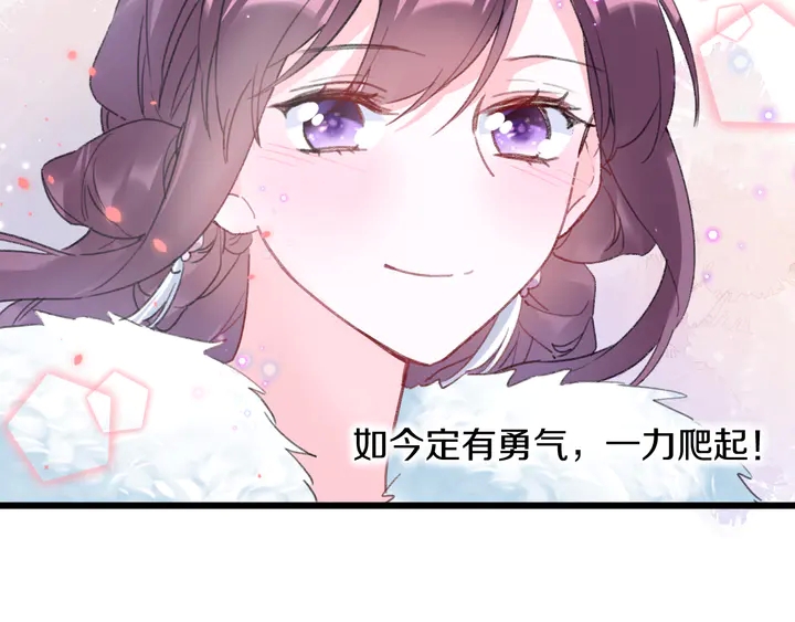 《花颜策》漫画最新章节第49话 魂咒无解？免费下拉式在线观看章节第【11】张图片