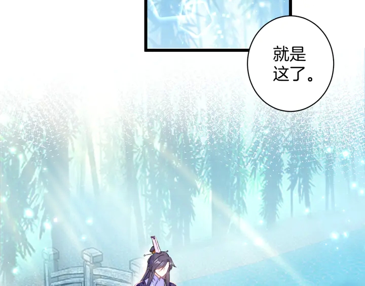 《花颜策》漫画最新章节第49话 魂咒无解？免费下拉式在线观看章节第【14】张图片