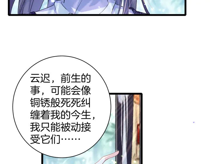 《花颜策》漫画最新章节第49话 魂咒无解？免费下拉式在线观看章节第【20】张图片