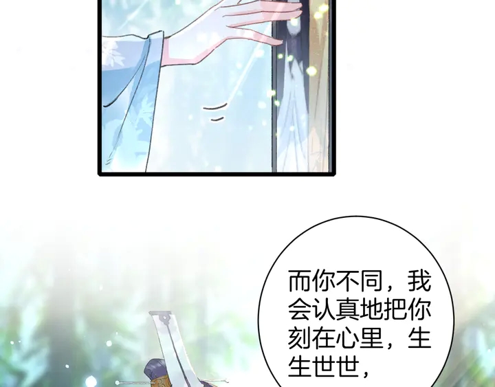 《花颜策》漫画最新章节第49话 魂咒无解？免费下拉式在线观看章节第【21】张图片