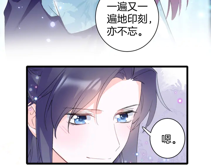 《花颜策》漫画最新章节第49话 魂咒无解？免费下拉式在线观看章节第【23】张图片