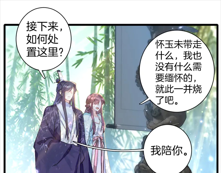 《花颜策》漫画最新章节第49话 魂咒无解？免费下拉式在线观看章节第【26】张图片