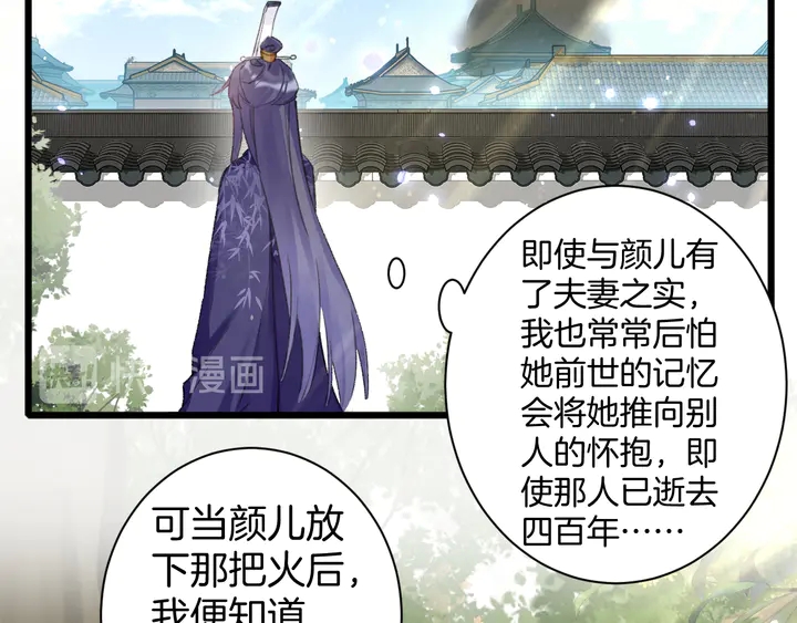 《花颜策》漫画最新章节第49话 魂咒无解？免费下拉式在线观看章节第【33】张图片