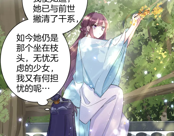 《花颜策》漫画最新章节第49话 魂咒无解？免费下拉式在线观看章节第【34】张图片