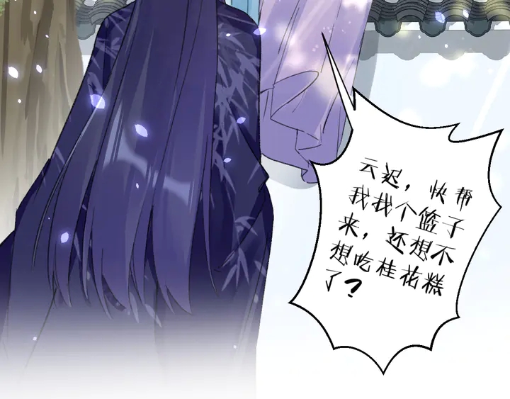 《花颜策》漫画最新章节第49话 魂咒无解？免费下拉式在线观看章节第【35】张图片