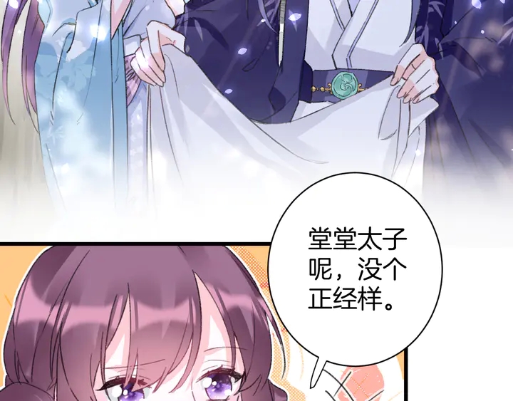 《花颜策》漫画最新章节第49话 魂咒无解？免费下拉式在线观看章节第【39】张图片