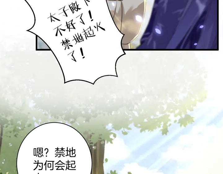 《花颜策》漫画最新章节第49话 魂咒无解？免费下拉式在线观看章节第【43】张图片