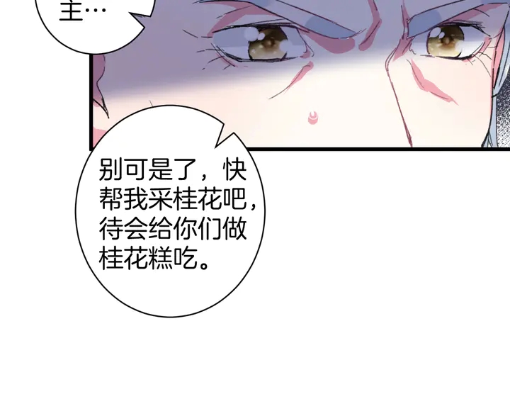 《花颜策》漫画最新章节第49话 魂咒无解？免费下拉式在线观看章节第【58】张图片