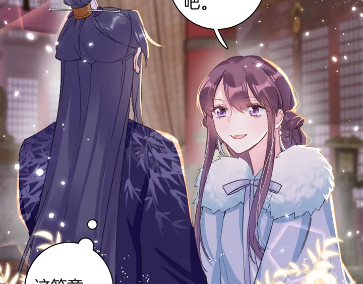 《花颜策》漫画最新章节第49话 魂咒无解？免费下拉式在线观看章节第【6】张图片