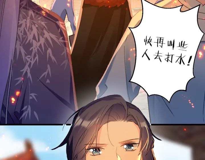 《花颜策》漫画最新章节第49话 魂咒无解？免费下拉式在线观看章节第【61】张图片