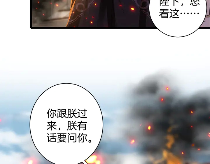 《花颜策》漫画最新章节第49话 魂咒无解？免费下拉式在线观看章节第【68】张图片