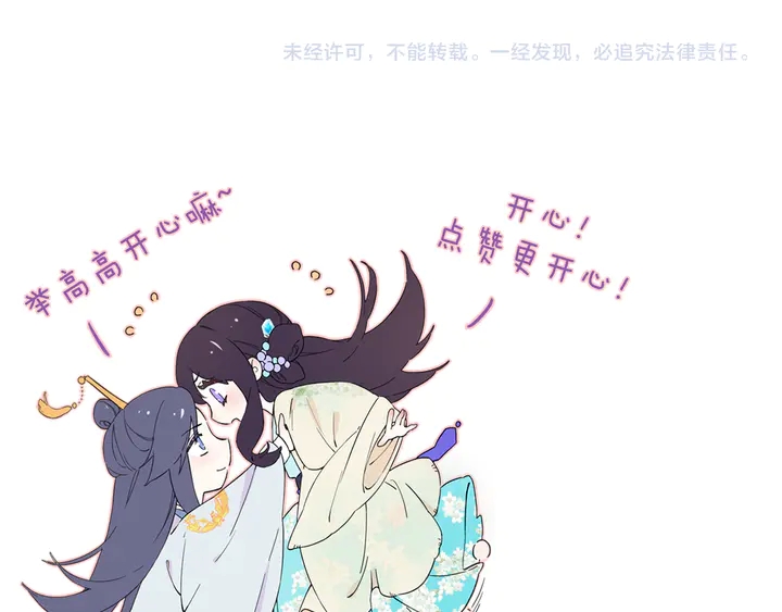 《花颜策》漫画最新章节第49话 魂咒无解？免费下拉式在线观看章节第【73】张图片