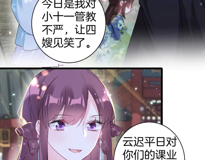 《花颜策》漫画最新章节第51话 不要为我空置六宫免费下拉式在线观看章节第【12】张图片