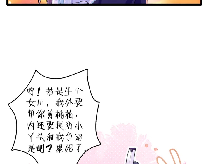 《花颜策》漫画最新章节第51话 不要为我空置六宫免费下拉式在线观看章节第【27】张图片