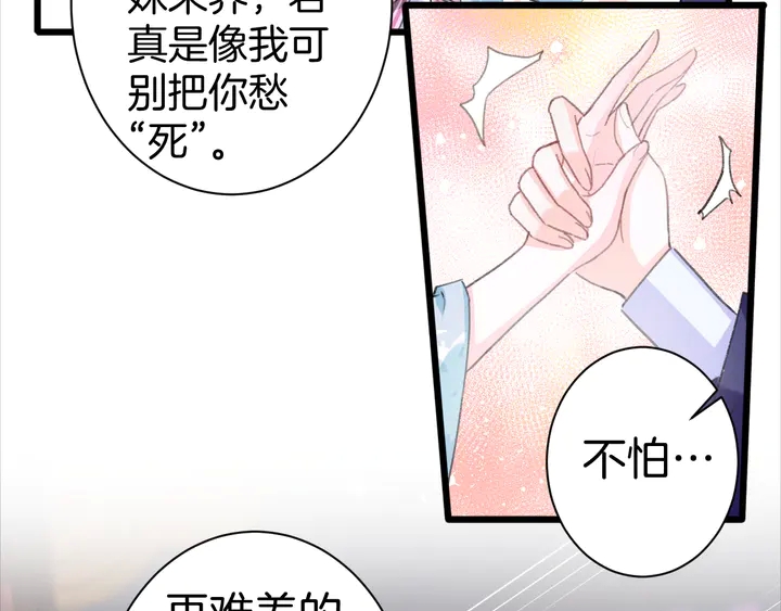 《花颜策》漫画最新章节第51话 不要为我空置六宫免费下拉式在线观看章节第【37】张图片