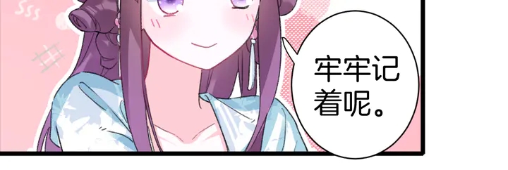 《花颜策》漫画最新章节第51话 不要为我空置六宫免费下拉式在线观看章节第【46】张图片