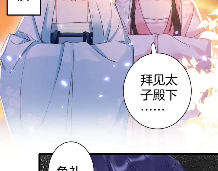 《花颜策》漫画最新章节第51话 不要为我空置六宫免费下拉式在线观看章节第【49】张图片