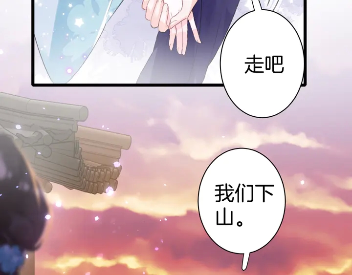 《花颜策》漫画最新章节第51话 不要为我空置六宫免费下拉式在线观看章节第【51】张图片