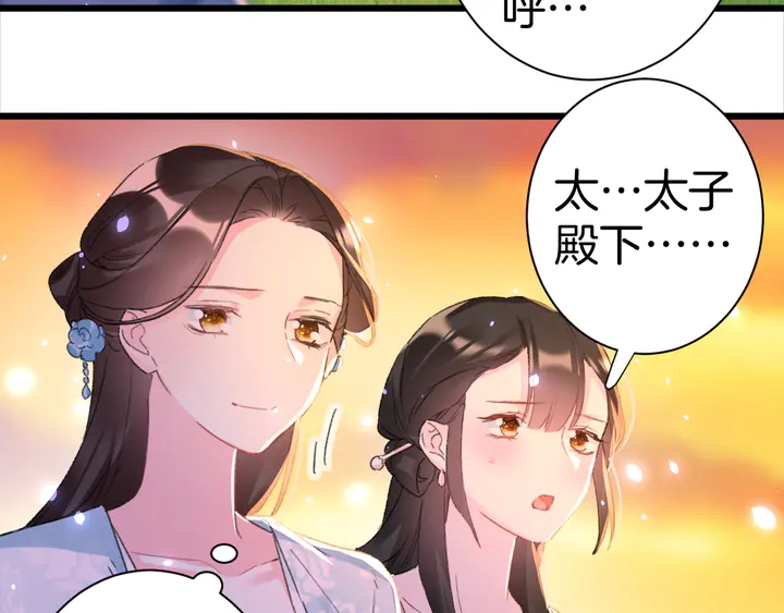 《花颜策》漫画最新章节第51话 不要为我空置六宫免费下拉式在线观看章节第【53】张图片