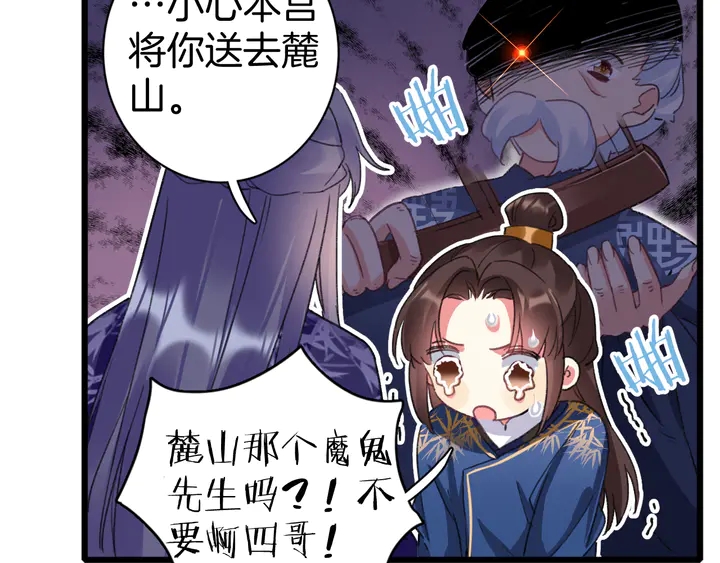 《花颜策》漫画最新章节第51话 不要为我空置六宫免费下拉式在线观看章节第【8】张图片